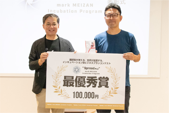 2024年度 Spread 最優秀賞受賞
