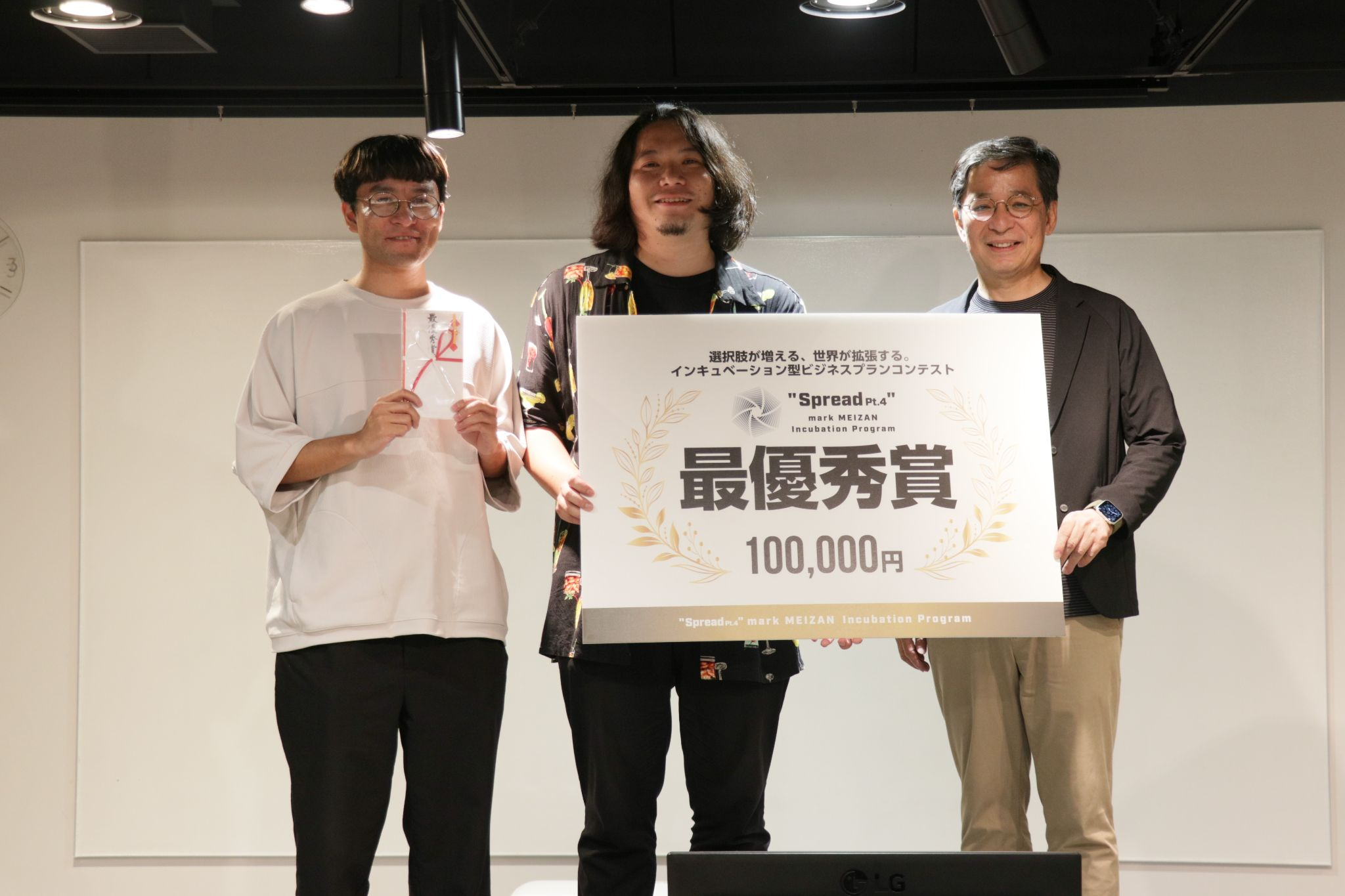 2025年度 Spread 最優秀賞受賞
